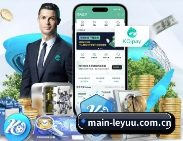 main-leyuu.com.cn APP