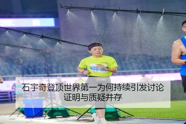 shi-yu-qi-deng-ding-shi-jie-di-yi-wei-he-chi-xu-yin-fa-tao-lun-zheng-ming-yu-zhi-yi-bing-cun-2-459.jpg
